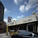 경기도 수원시 팔달구 중부대로 104 (인계동) | [수원/팔달구 인계동 맛집] 이화식당