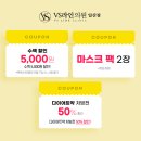 브이에스라인의원(VS라인의원)
