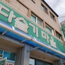 다슬기마을 네이버블로그