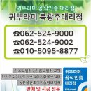 곡성귀뚜라미
