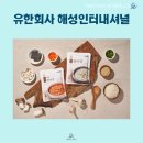 해성인터내셔널 이미지