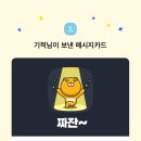 민기가 깊티줬어 ㅠㅠㅠㅠㅈㅇ 뉴이스트 최민기 이미지