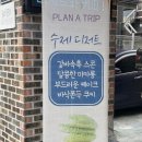 플랜어트립 이미지