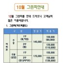 진주cc 10월 그린피할인 안내 이미지