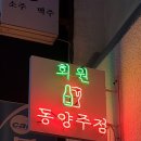 회원동050 이미지