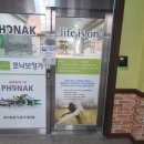 오티콘보청기강남센타 이미지