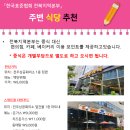 한국표준협회 전북지역본부
