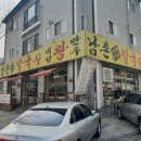 남촌공인중개사사무소 이미지