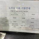 뉴모닝스파 이미지