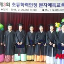 문해교육 초등학력 인정 3단계 이미지