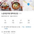 노걸대감자탕 세교점 이미지