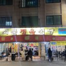 쇠뿔정육 이미지