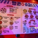 대풍슈퍼 이미지