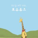 류즈포유 이미지