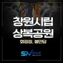 상복공원 화장장 이미지