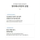 청아태양광발전소