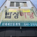 문화마당 주변 이미지