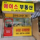 창신공인중개사사무소 이미지