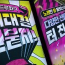 논다노래타운 - 계양구 도두리로 10 | 논다노래타운