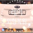 수원자동차공업사 이미지