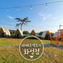 바베큐팩토리 화성점 | 화성 바베큐팩토리 아이와 함께 가본 솔직 방문 후기 (예약, 가격, 할인, 장단점)