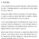 2주차_9/27_모고반_전공A12 수두발진위치순서 이미지