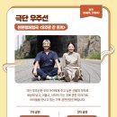 월디어린이집 | 지역사회 연계 문화공연 중구 문화로드 행복 콘서트 ON <우주로 간 토끼>