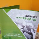 (주)금강시스템스 이미지