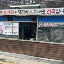 별내옥설농탕 | 장충동 동대입구역 설렁탕 맛집 별내옥설농탕 내돈내산 후기