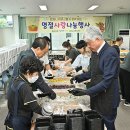 정선노인복지센터 참뉴스
