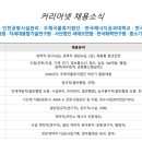한국안전기술 사단법인