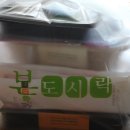 본도시락길동점 이미지