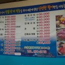 돌섬횟집 이미지