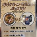 원주 무실동 맛집 핵밥. 새우장덮밥, 항정살덮밥, 카라이라멘 후기.
