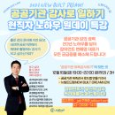 현대트랜시스 대기업 퇴직예정자 교육 강의 현장 후기 [잡이언트] 변해영 박사 재취업지원서비스 위탁교육