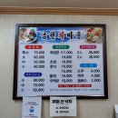 금천회마을 | 금곡 금천 회마을 물회정식