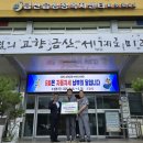 금산읍사무소 이미지