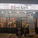 복이와복돼지