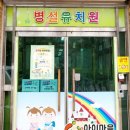 보라초등학교(병설) 네이버블로그
