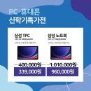 이벤트pc 네이버블로그