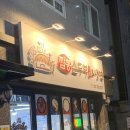 초당골순두부 | 광안리 한식 강릉초당골짬뽕순두부 맛집 후기