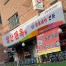 탄중로221번길 이미지