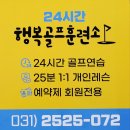 072골프훈련소 이미지