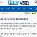 핑크루나 | 홍대에 뜬 핑크색 달 (in 상수역 핑크루나)