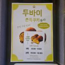 정우빌딩2차 | 여의도 국회의사당 칠커피바 스윗차징 카페스터닝 카페플로리다 커프 두쫀쿠 후기