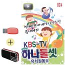 하나둘셋유치원 이미지