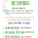 빛가람 골프존 이미지