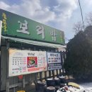 간이역시기점 다이닝코드