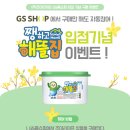 (주)조이홈쇼핑