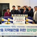 ㈜대림이앤티 | 광주 광산구 첨단2동, 광주청년회의소와 지역발전을 위한 업무협약